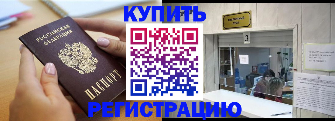 прописка 2025 в Лузе