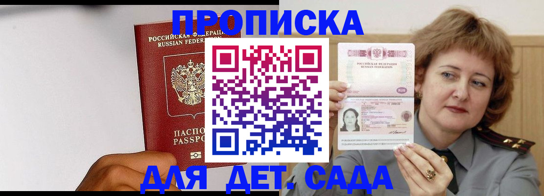 миграционный учет в Лузе