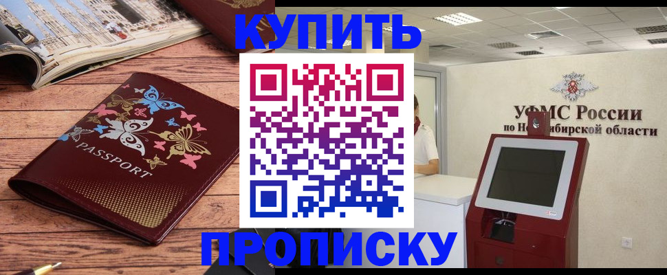 прописка для работы в Лузе