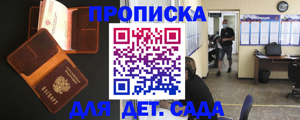регистрация для школы в Лузе