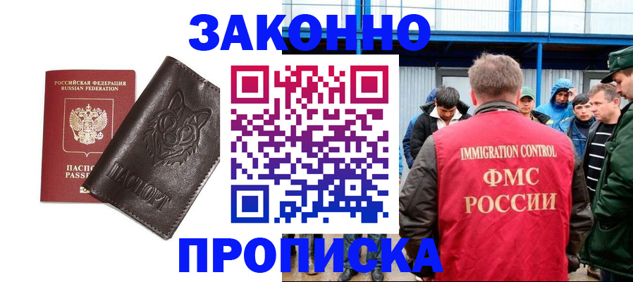 прописка от собственника в Лузе