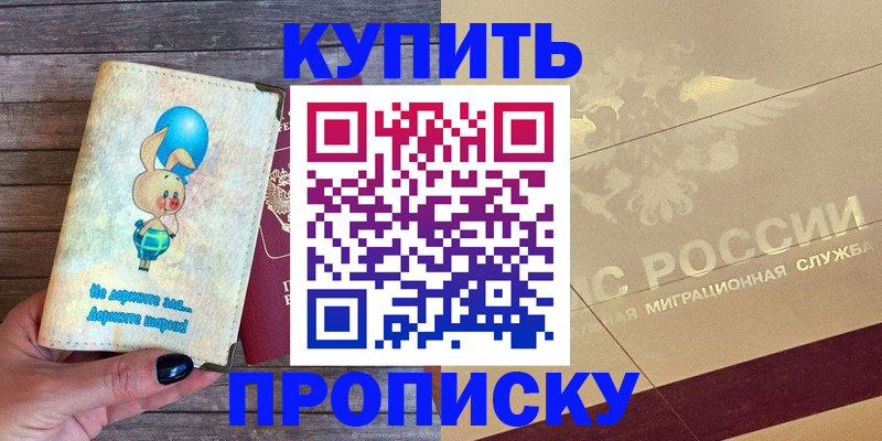 прописка поиск в Лузе